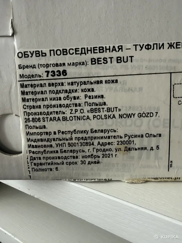 Туфли женские новые. Р-р 38 - Скидель - 251497 - Доска объявлений Kupika.by - Фото 9