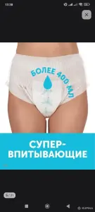 Послеродовые стерильные трусы Lovular, размер XL