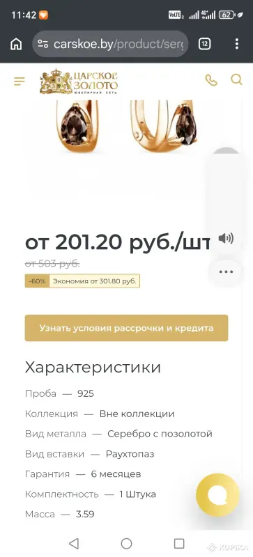 Серьги новые, серебро - Вся Беларусь - 253050 - Доска объявлений Kupika.by - Фото 2