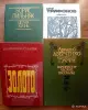 Книги русских и советских писателей.ч.2 - Вся Беларусь - 252517 - Доска объявлений Kupika.by - Фото 2