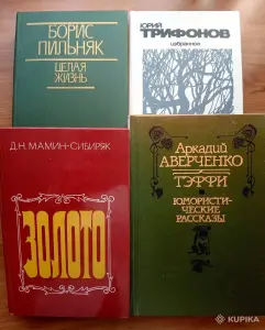 Книги русских и советских писателей.ч.2