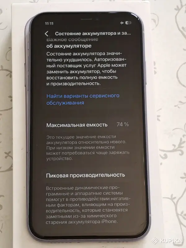 Смартфон iPhone 11 128 Гб,- дефект разъёма подключения Lightning - Вся Беларусь - 251558 - Доска объявлений Kupika.by - Фото 7