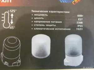 Светильник для сауны, бани, бассеина настенно-потолочный, температура до 125 градусов, цоколь Е27, защита IP-65