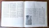 Книга «Минск. Энциклопедический справочник», 1980 год, - Вся Беларусь - 253174 - Доска объявлений Kupika.by - Фото 8