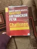 Книги для детей - Учебники по английскому - Вся Беларусь Учебники по английскому - Вся Беларусь - 251615 - Доска объявлений Kupika.by