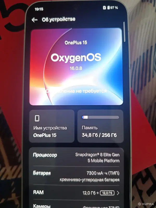 Мобильные телефоны - OnePlus 15 12/256 - Вся Беларусь - Фото 3 OnePlus 15 12/256 - Вся Беларусь - 252773 - Доска объявлений Kupika.by - Фото 3