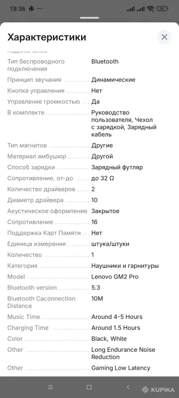 Наушники - Наушники "Lenovo GM2 Pro" - Вся Беларусь - Фото 4 Наушники "Lenovo GM2 Pro" - Вся Беларусь - 250580 - Доска объявлений Kupika.by - Фото 4