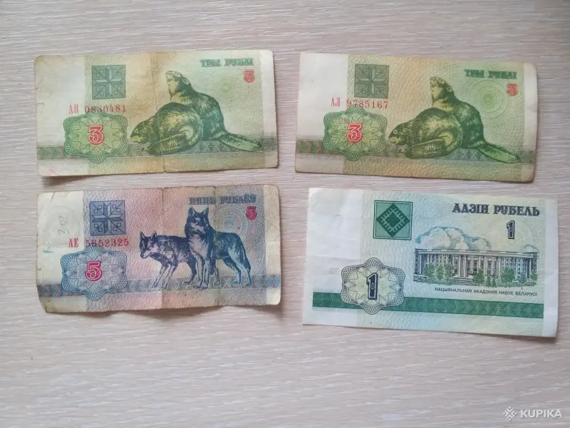 Коллекционирование - Банкноты СССР, РБ - Вся Беларусь Банкноты СССР, РБ - Вся Беларусь - 252077 - Доска объявлений Kupika.by