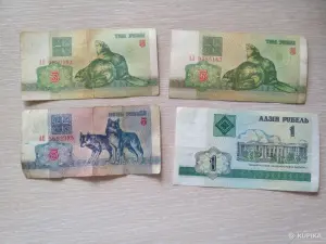 Банкноты СССР, РБ