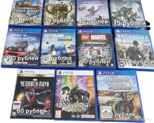 Игры для PS4 PS5