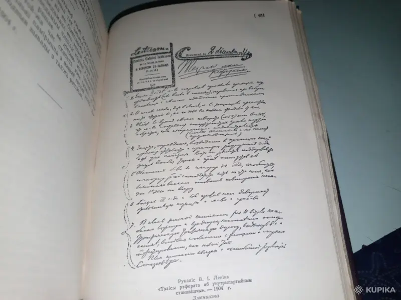 Книги 1949г Рассказы Ленина - Вся Беларусь - 252027 - Доска объявлений Kupika.by - Фото 10