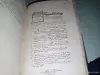 Книги 1949г Рассказы Ленина - Вся Беларусь - 252027 - Доска объявлений Kupika.by - Фото 10