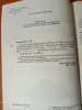 Дидак. материал по геометрии 8 кл - Вся Беларусь - 253209 - Доска объявлений Kupika.by - Фото 3