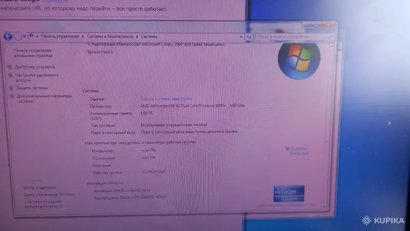 Компьютер Athlon x2 6000, 3Ghz, 4gb, 500gb, видеокарта gf 9600gt 512Mb, dvd, бп 400W, монитор 20"lg - Вся Беларусь - 250781 - Доска объявлений Kupika.by - Фото 2
