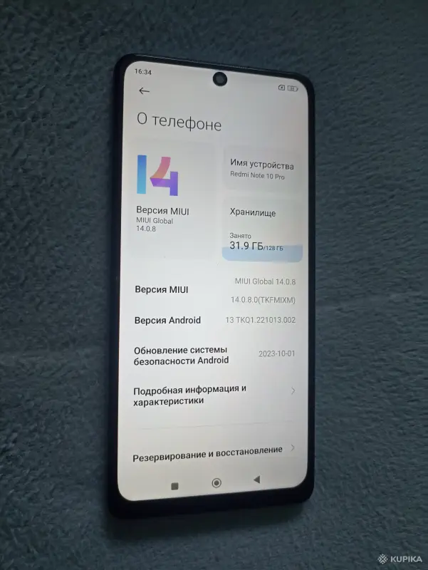 Redmi Note 10 Pro8/128 - Вся Беларусь - 253411 - Доска объявлений Kupika.by - Фото 6