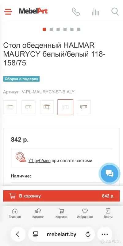 Стол обеденный раскладной HALMAR MAURYCY новый - Вся Беларусь - 253289 - Доска объявлений Kupika.by - Фото 5