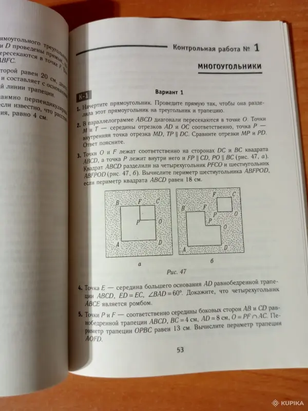 Дидак. материал по геометрии 8 кл - Вся Беларусь - 253209 - Доска объявлений Kupika.by - Фото 4