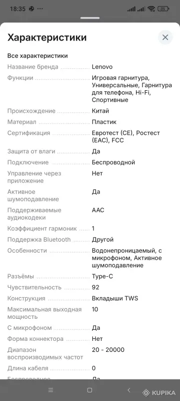 Наушники - Наушники "Lenovo GM2 Pro" - Вся Беларусь - Фото 3 Наушники "Lenovo GM2 Pro" - Вся Беларусь - 250580 - Доска объявлений Kupika.by - Фото 3