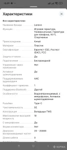 Наушники Lenovo GM2 Pro