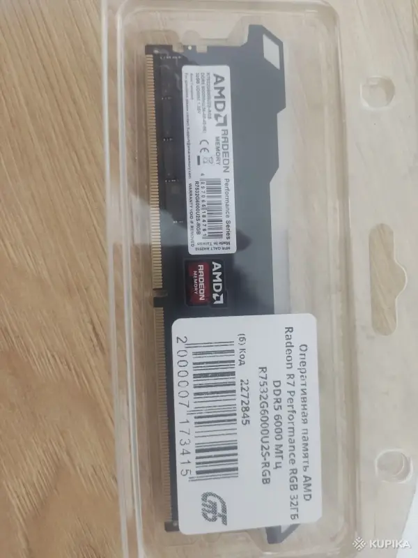 Оперативная память DDR5 32gb