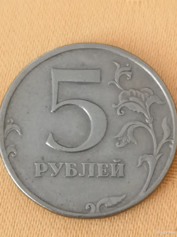 Коллекционирование - 5 рублей - Вся Беларусь - Фото 3 5 рублей - Вся Беларусь - 252647 - Доска объявлений Kupika.by - Фото 3