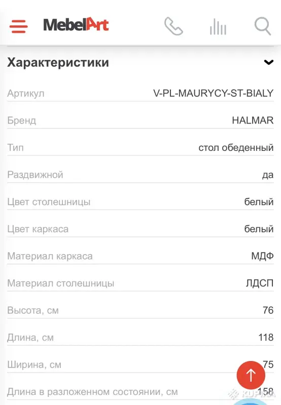 Стол обеденный раскладной HALMAR MAURYCY новый - Вся Беларусь - 253289 - Доска объявлений Kupika.by - Фото 3