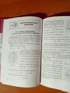 "Алгебра" 10-11 кл