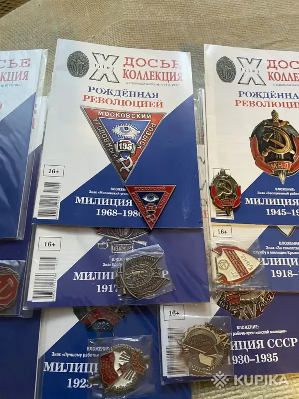 Книги, журналы - Журнал с вложением Рожденная революцией - Вся Беларусь - Фото 2 Журнал с вложением Рожденная революцией - Вся Беларусь - 252761 - Доска объявлений Kupika.by - Фото 2
