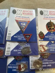 Журнал с вложением Рожденная революцией