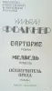 У. Фолкнер два романа и повесть. - Вся Беларусь - 250606 - Доска объявлений Kupika.by - Фото 2