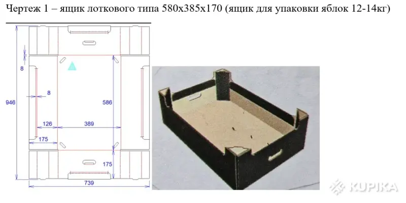 Оборудование для производства коробок для яблок - Вся Беларусь - 250630 - Доска объявлений Kupika.by - Фото 3