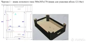 Оборудование для производства коробок для яблок