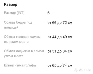 Чулки компрессионные 1 класс