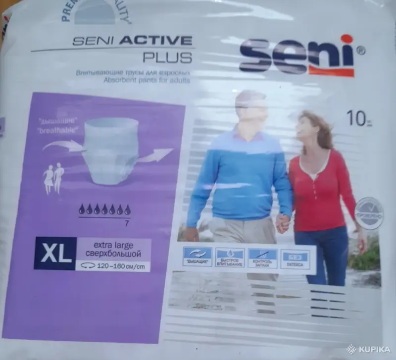 трусы гигиенические XL