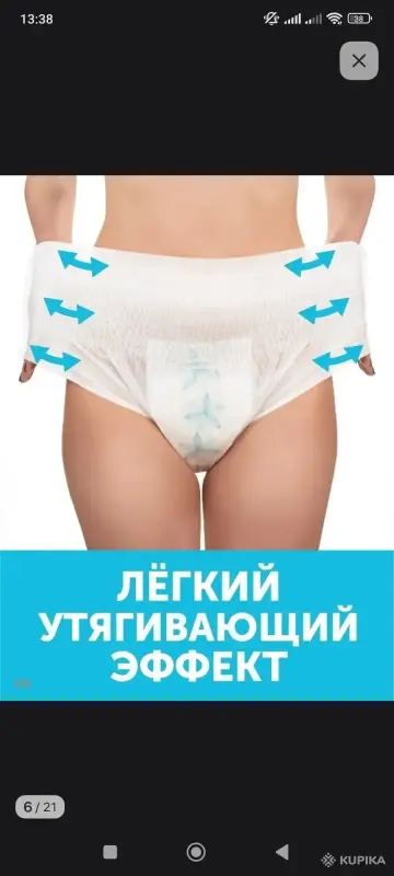 Послеродовые стерильные трусы Lovular, размер XL - Вся Беларусь - 250910 - Доска объявлений Kupika.by - Фото 4
