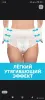 Послеродовые стерильные трусы Lovular, размер XL - Вся Беларусь - 250910 - Доска объявлений Kupika.by - Фото 4