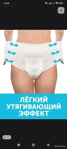 Послеродовые стерильные трусы Lovular, размер XL