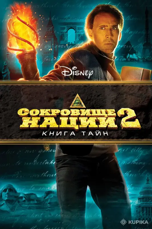 DVD. - Вся Беларусь - 251106 - Доска объявлений Kupika.by - Фото 12