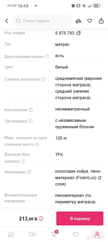 Детская кровать 80х180 - Вся Беларусь - 252696 - Доска объявлений Kupika.by - Фото 5