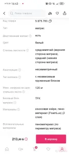 Детская кровать 80х180