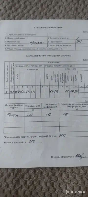 Продажа квартир - Квартира - Вся Беларусь Квартира - Вся Беларусь - 252444 - Доска объявлений Kupika.by