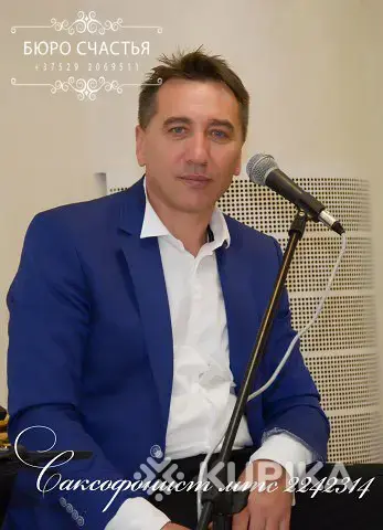 Ведущая,Саксофонист,Музыка