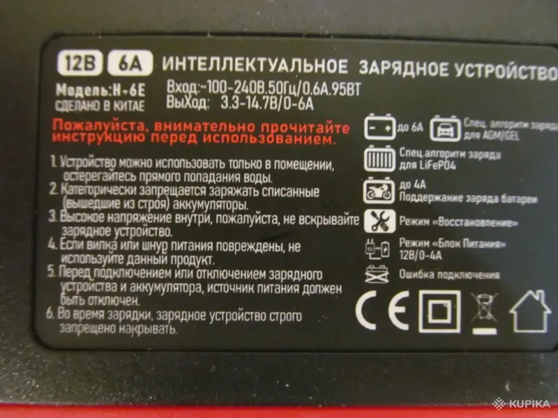 Зарядное устройство Miretti H-6E (сенсорный экран) 12v-6A - Вся Беларусь - 252143 - Доска объявлений Kupika.by - Фото 4