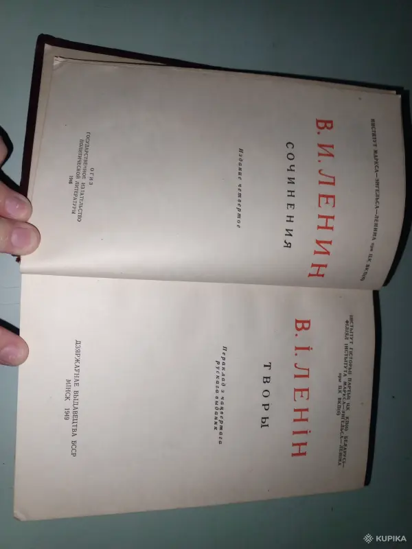 Книги 1949г Рассказы Ленина - Вся Беларусь - 252027 - Доска объявлений Kupika.by - Фото 8
