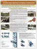 Все остальное - Теплоснабжение и отопительные системы. Учебные плакаты для колледжа - Вся Беларусь - Фото 2 Теплоснабжение и отопительные системы. Учебные плакаты для колледжа - Вся Беларусь - 251165 - Доска объявлений Kupika.by - Фото 2