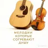 Персонал для мероприятий - Профессиональный дуэт «скрипка + гитара»: живая музыка для любого мероприятия. - Вся Беларусь Профессиональный дуэт «скрипка + гитара»: живая музыка для любого мероприятия. - Вся Беларусь - 251173 - Доска объявлений Kupika.by