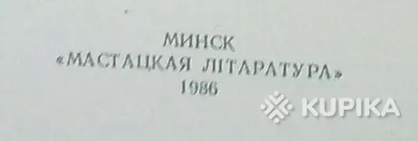 У. Фолкнер два романа и повесть. - Вся Беларусь - 250606 - Доска объявлений Kupika.by - Фото 4