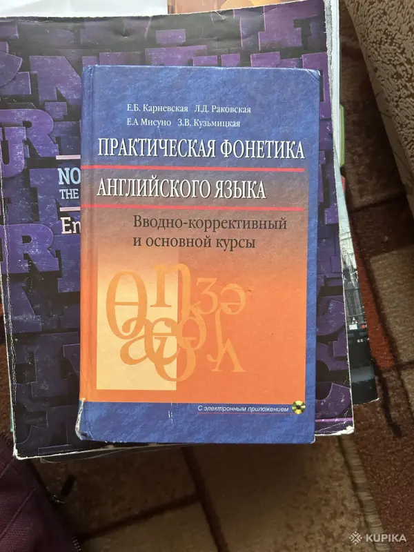 Книги для детей - Учебники по английскому - Вся Беларусь - Фото 5 Учебники по английскому - Вся Беларусь - 251615 - Доска объявлений Kupika.by - Фото 5