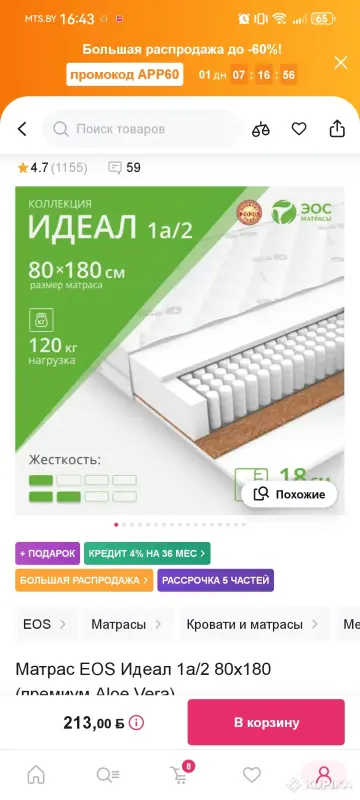 Детская кровать 80х180 - Вся Беларусь - 252696 - Доска объявлений Kupika.by - Фото 6