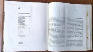 Книга «Минск. Энциклопедический справочник», 1980 год,